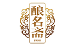 釀名齋